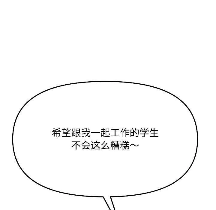 匿名圈套 第5話 第33页
