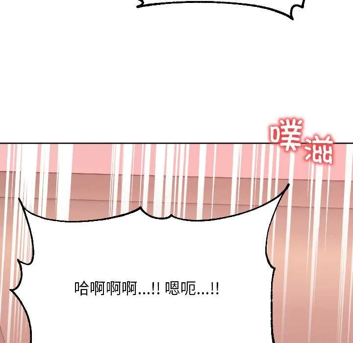 匿名圈套 第5話 第177页