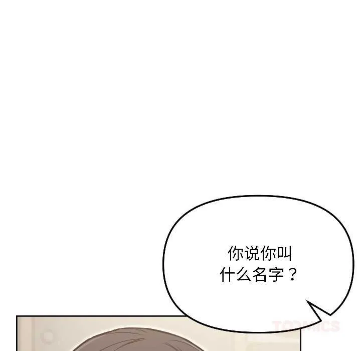 匿名圈套 第5話 第35页