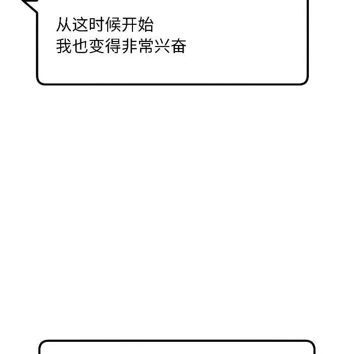 匿名圈套 第5話 第184页