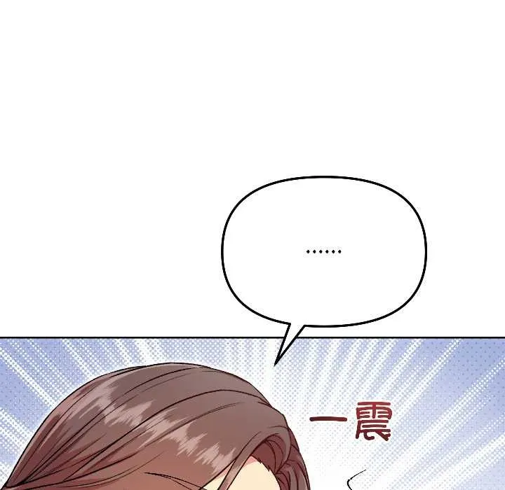 匿名圈套 第5話 第43页