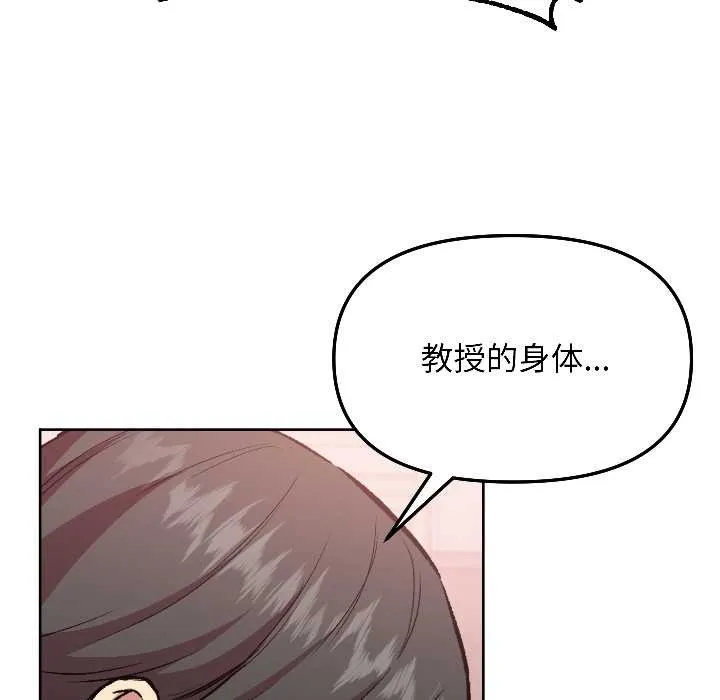 匿名圈套 第5話 第157页