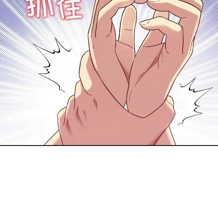 匿名圈套 第5話 第152页