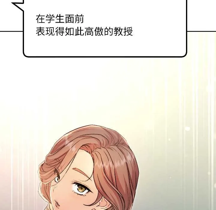 匿名圈套 第5話 第185页