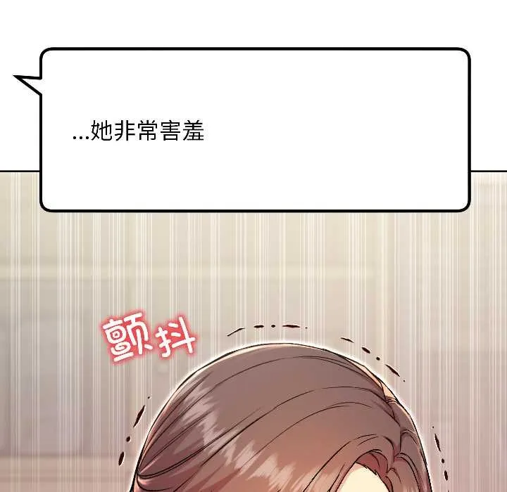 匿名圈套 第5話 第140页