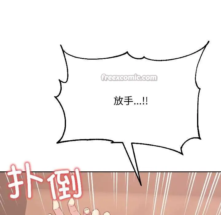 匿名圈套 第5話 第153页