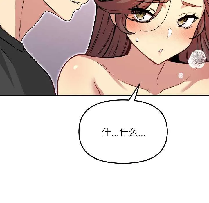 匿名圈套 第5話 第150页