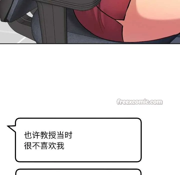 匿名圈套 第5話 第27页