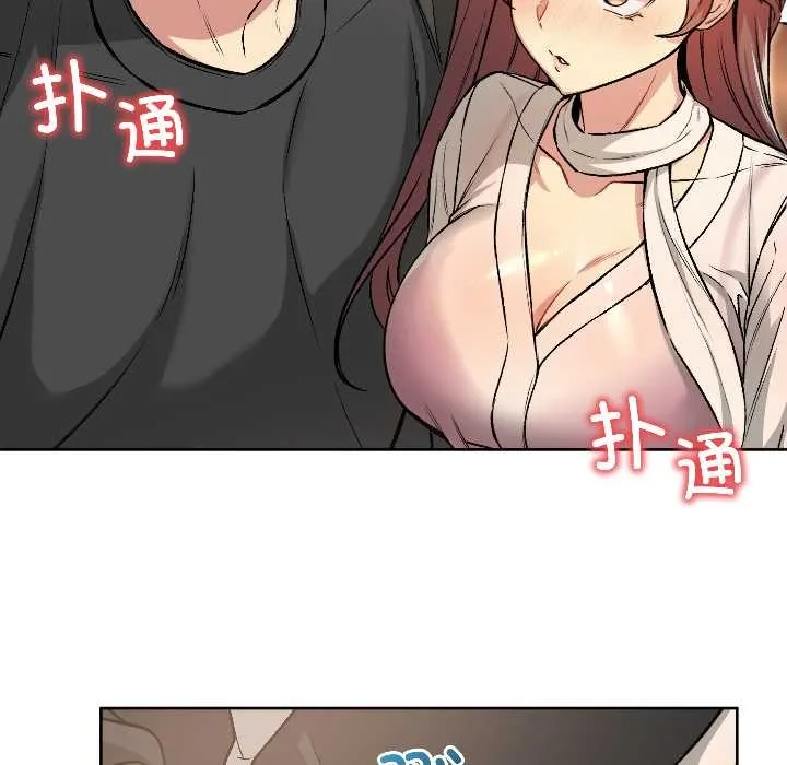 匿名圈套 第5話 第104页