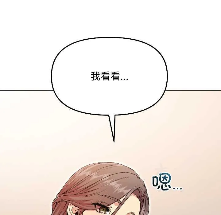 匿名圈套 第5話 第40页