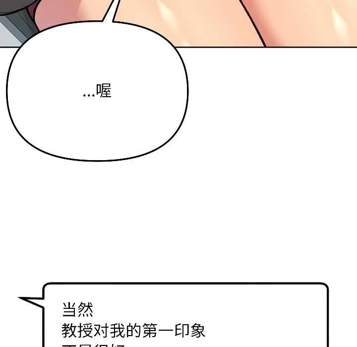 匿名圈套 第5話 第16页