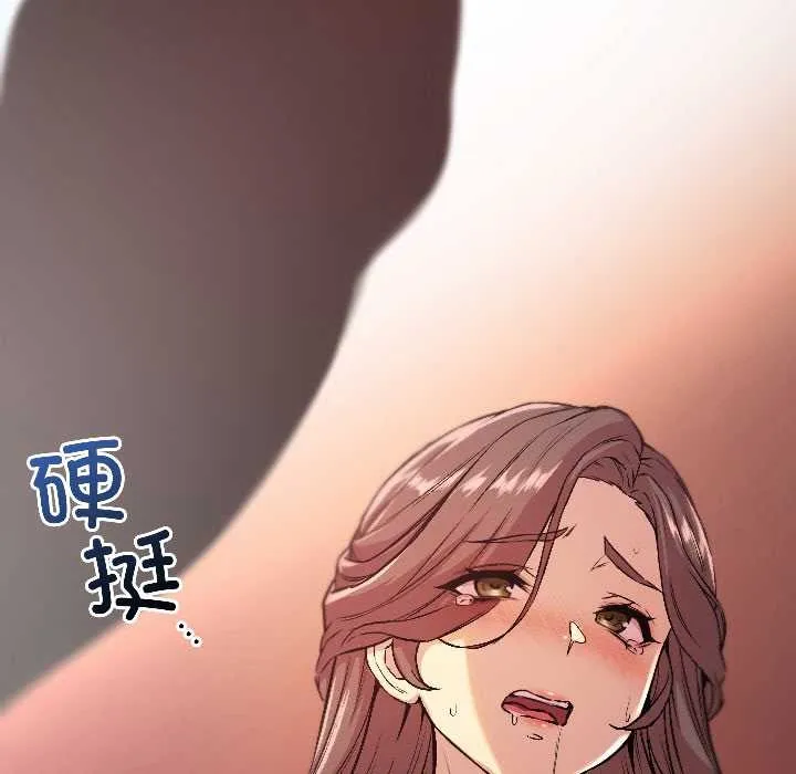 匿名圈套 第5話 第196页