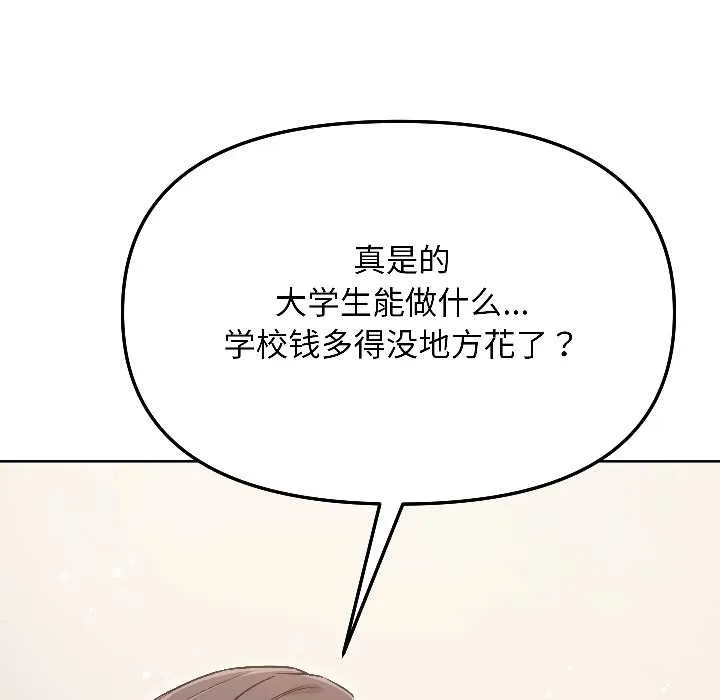 匿名圈套 第5話 第6页