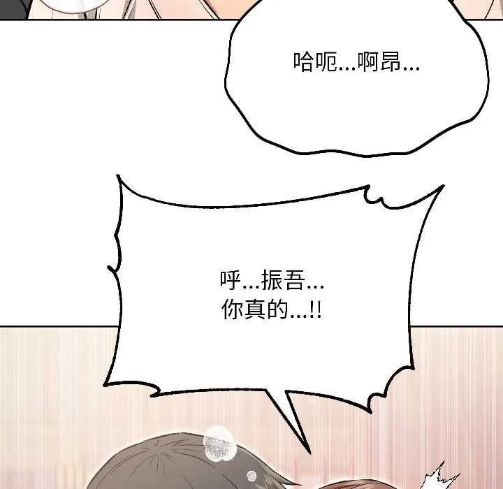 匿名圈套 第5話 第130页