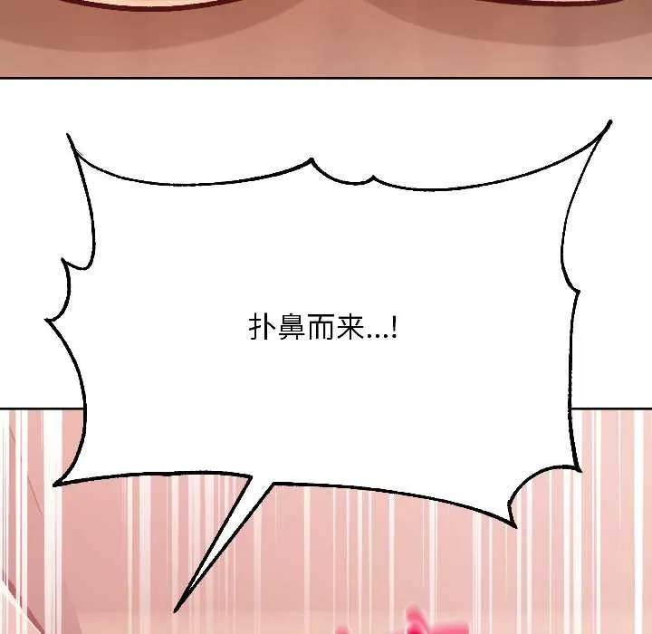 匿名圈套 第5話 第165页