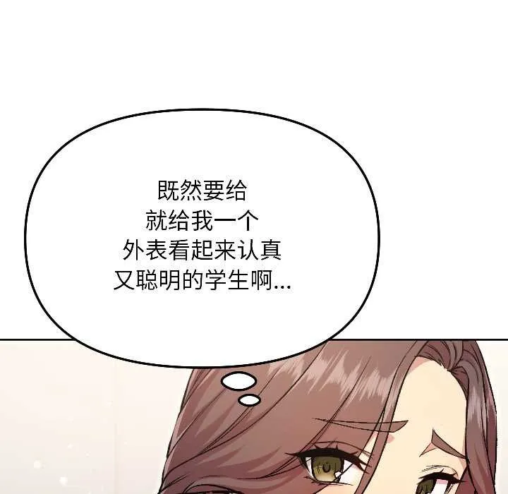 匿名圈套 第5話 第20页