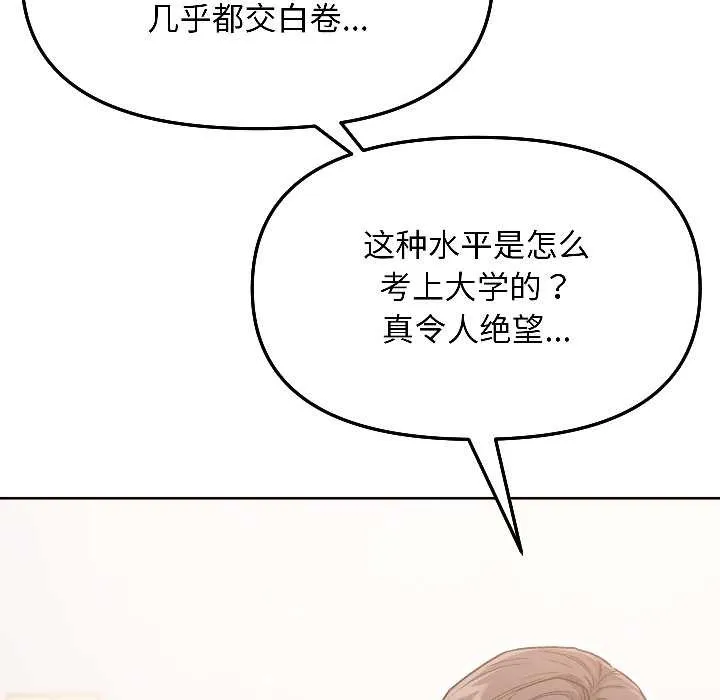 匿名圈套 第5話 第29页