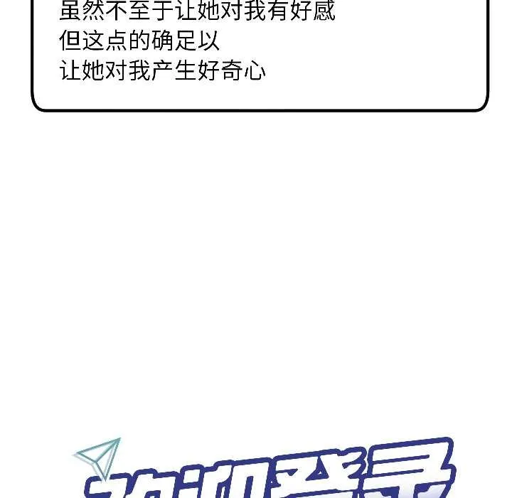 匿名圈套 第5話 第50页