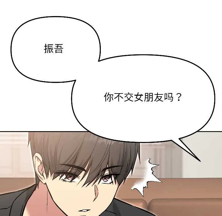 匿名圈套 第5話 第63页