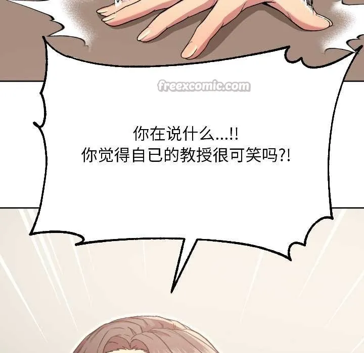 匿名圈套 第5話 第83页