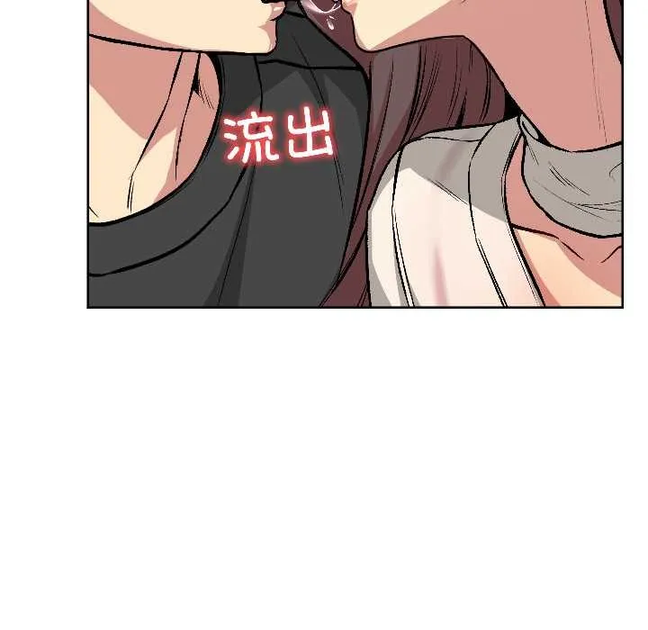 匿名圈套 第5話 第110页