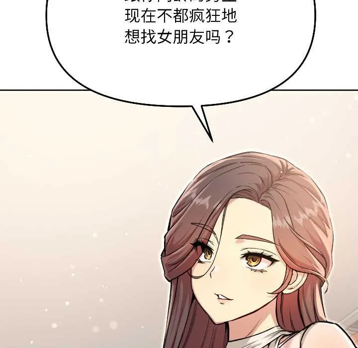 匿名圈套 第5話 第65页