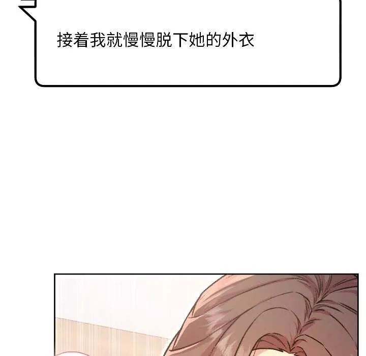 匿名圈套 第5話 第137页