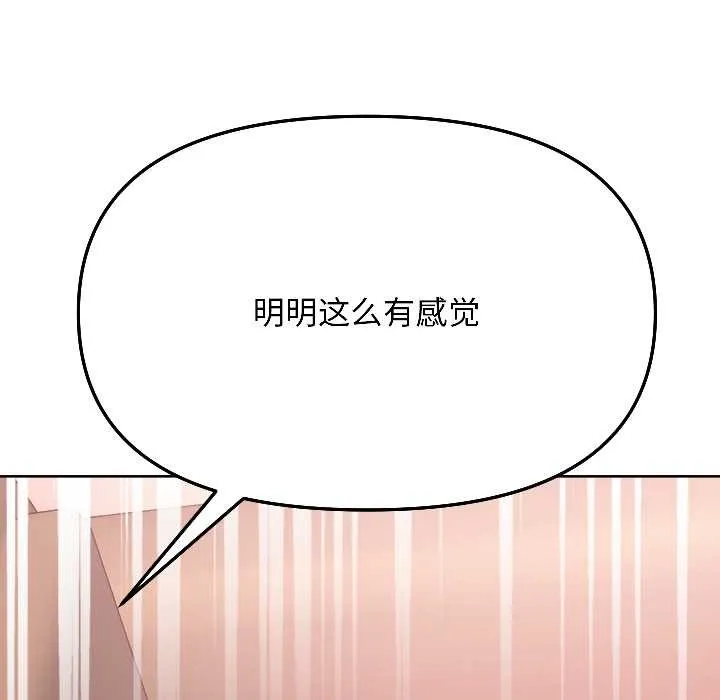 匿名圈套 第5話 第159页