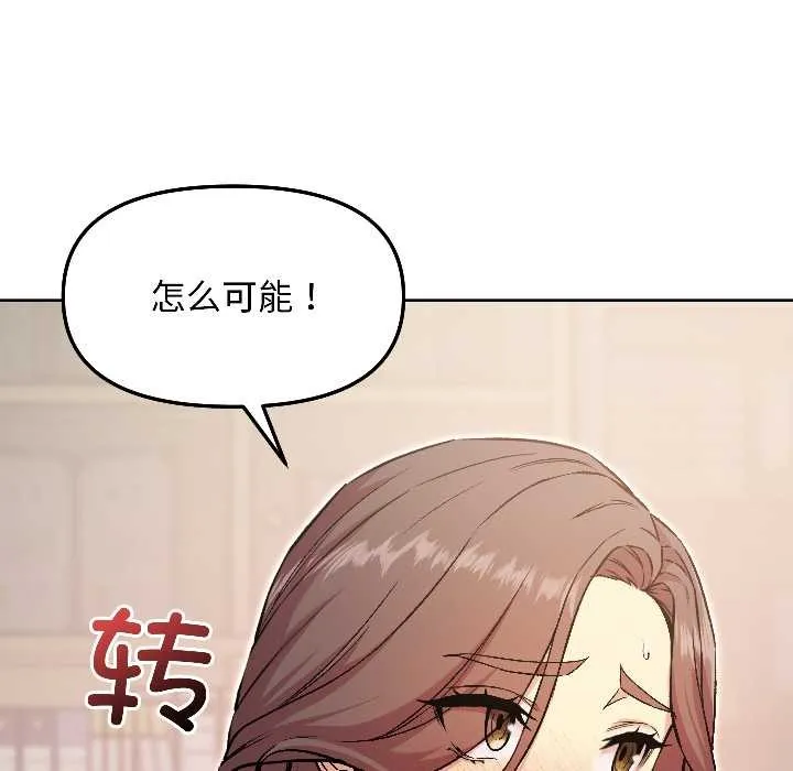 匿名圈套 第5話 第96页