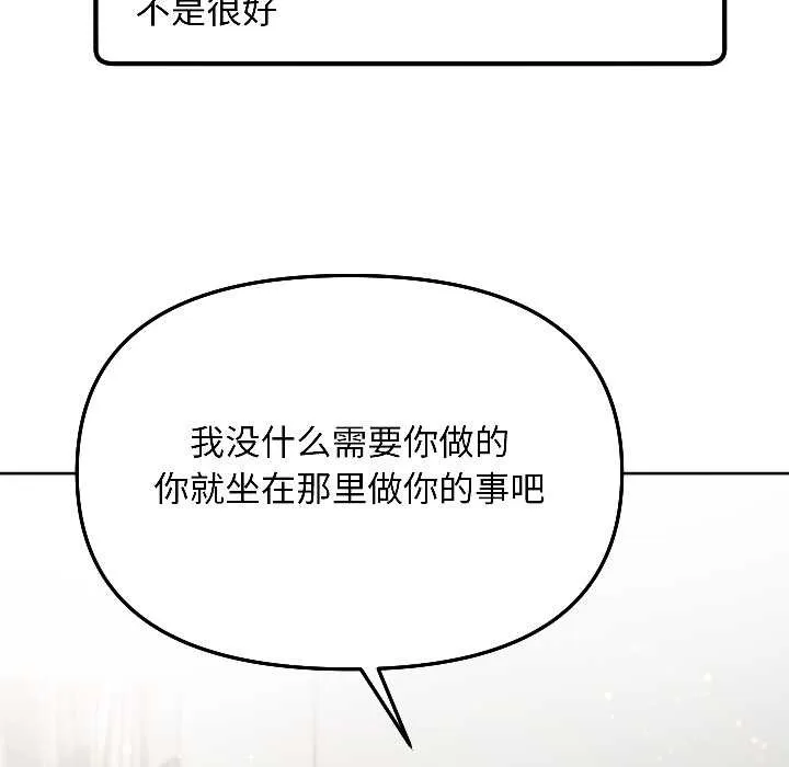 匿名圈套 第5話 第17页
