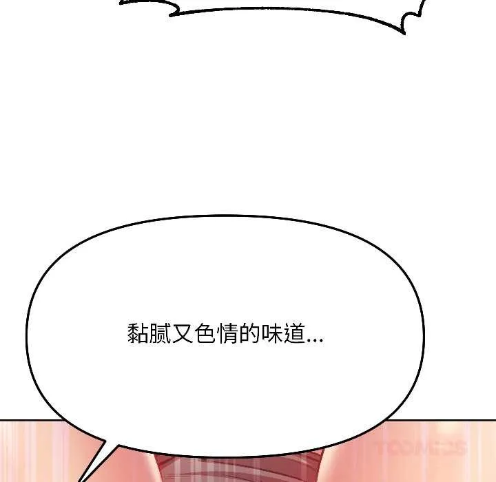 匿名圈套 第5話 第163页