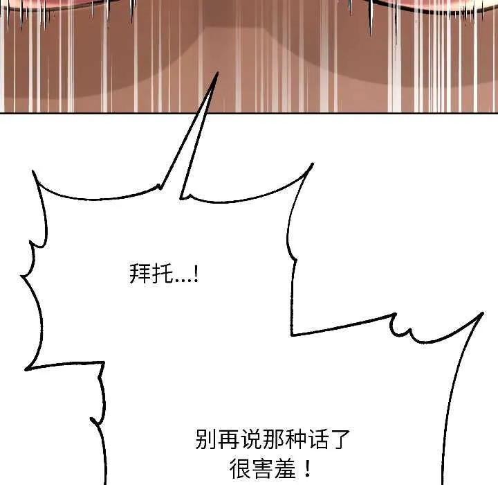 匿名圈套 第5話 第169页