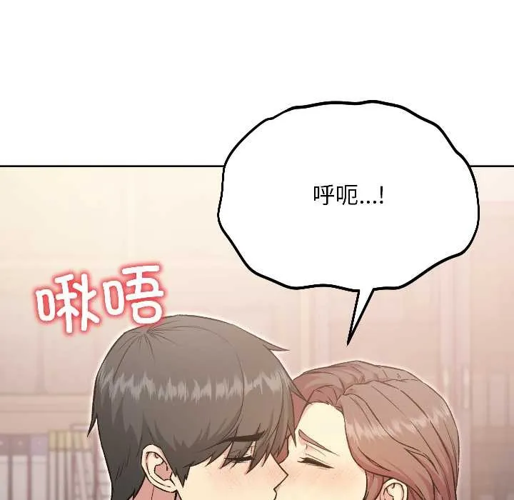 匿名圈套 第5話 第106页