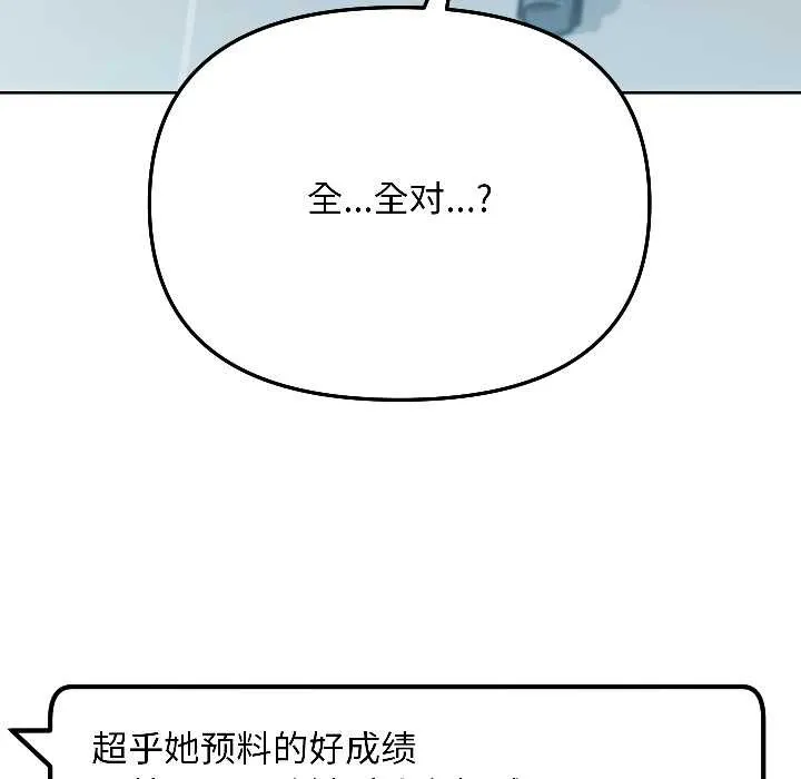 匿名圈套 第5話 第49页