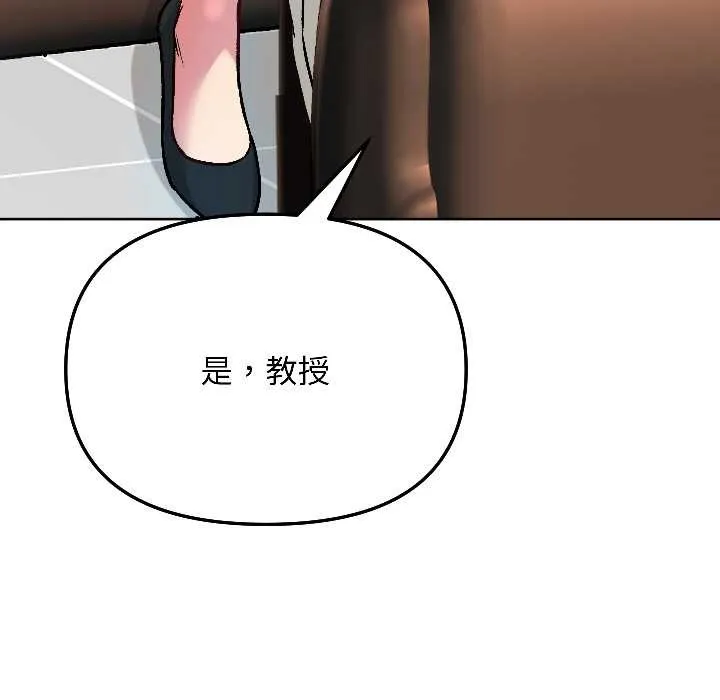 匿名圈套 第5話 第59页