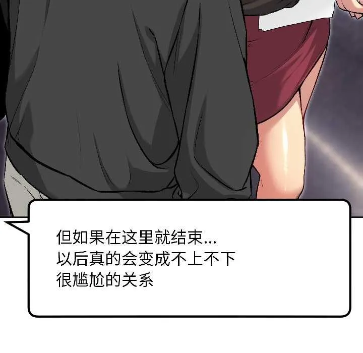 匿名圈套 第5話 第124页