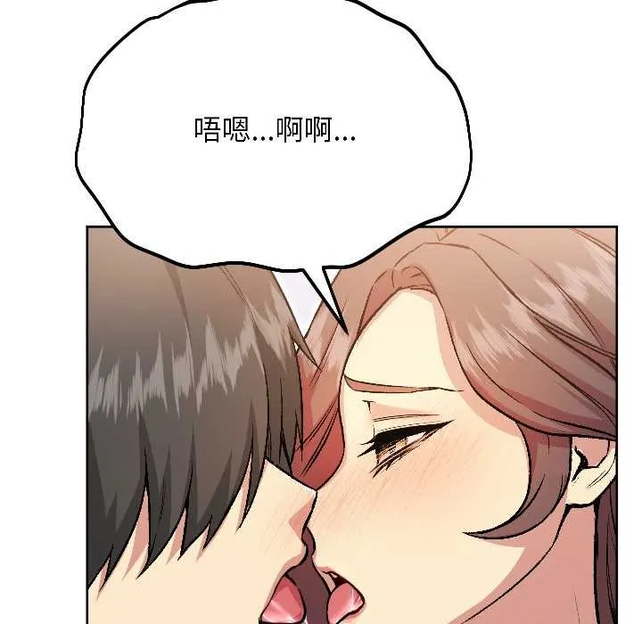 匿名圈套 第5話 第109页