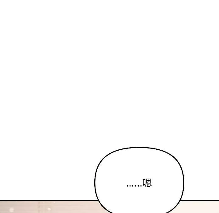 匿名圈套 第5話 第60页