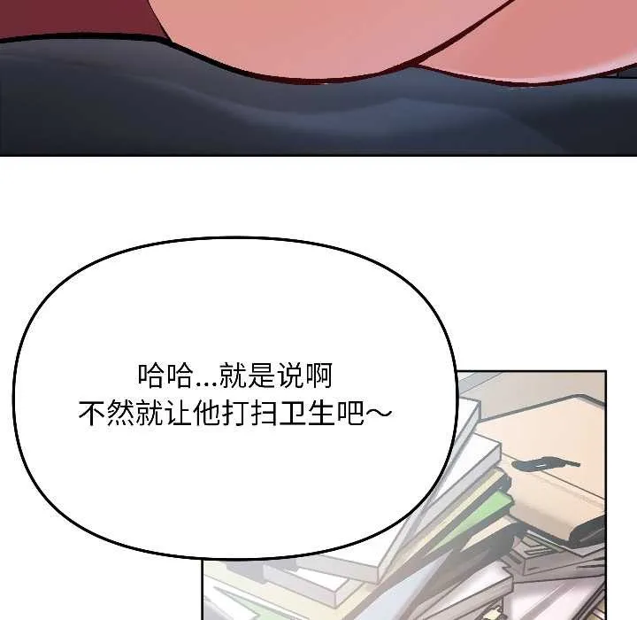匿名圈套 第5話 第9页
