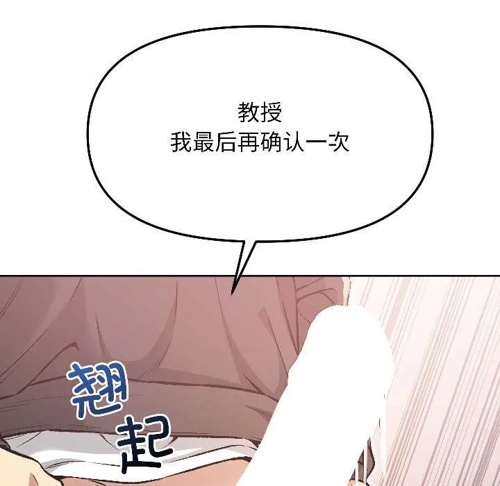 匿名圈套 第5話 第191页