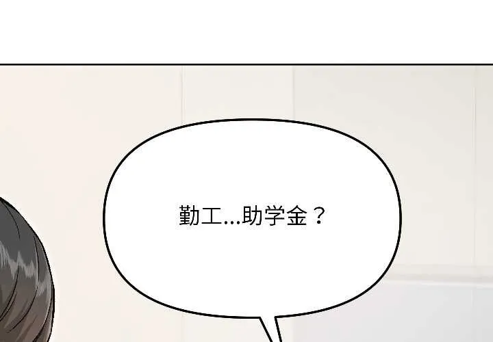 匿名圈套 第5話 第2页