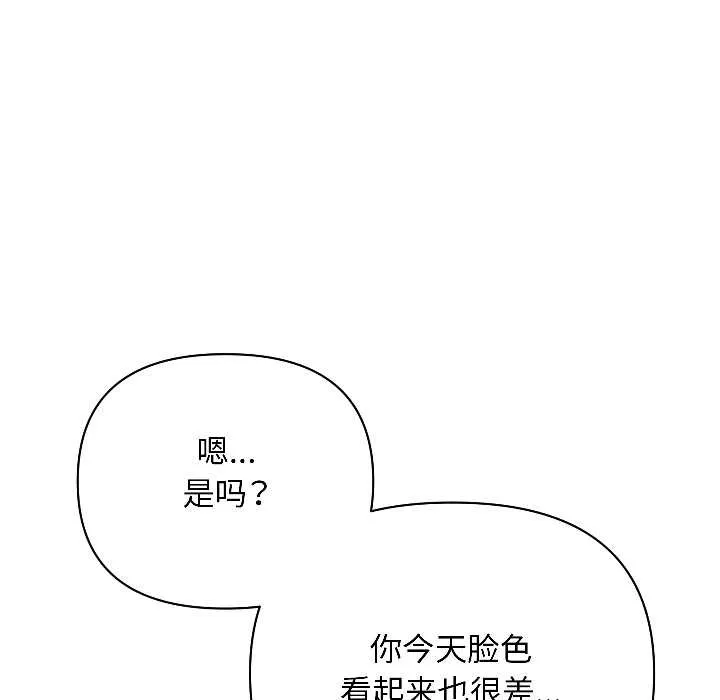 匿名圈套 第1话 第186页