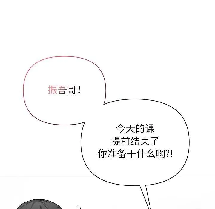 匿名圈套 第1话 第190页