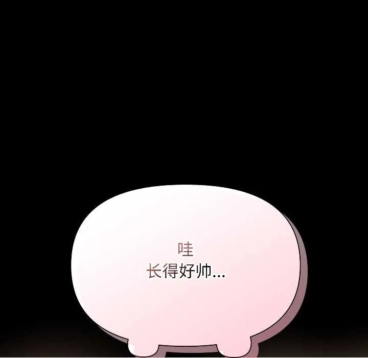 匿名圈套 第1话 第109页