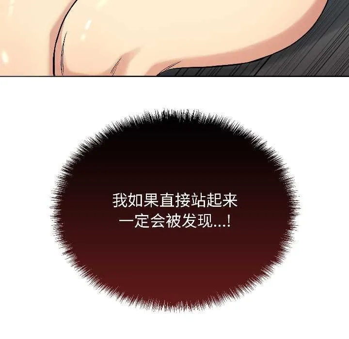 匿名圈套 第1话 第185页