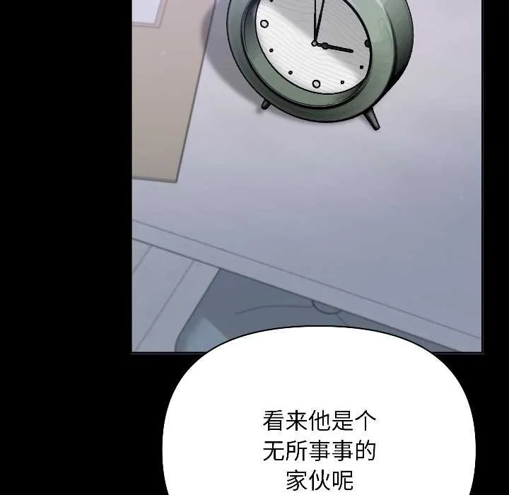 匿名圈套 第1话 第293页