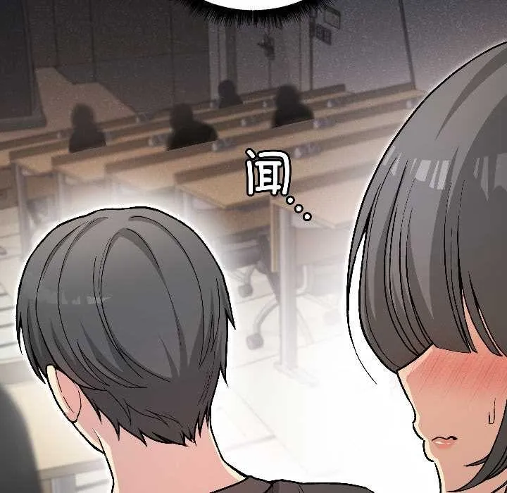 匿名圈套 第1话 第48页
