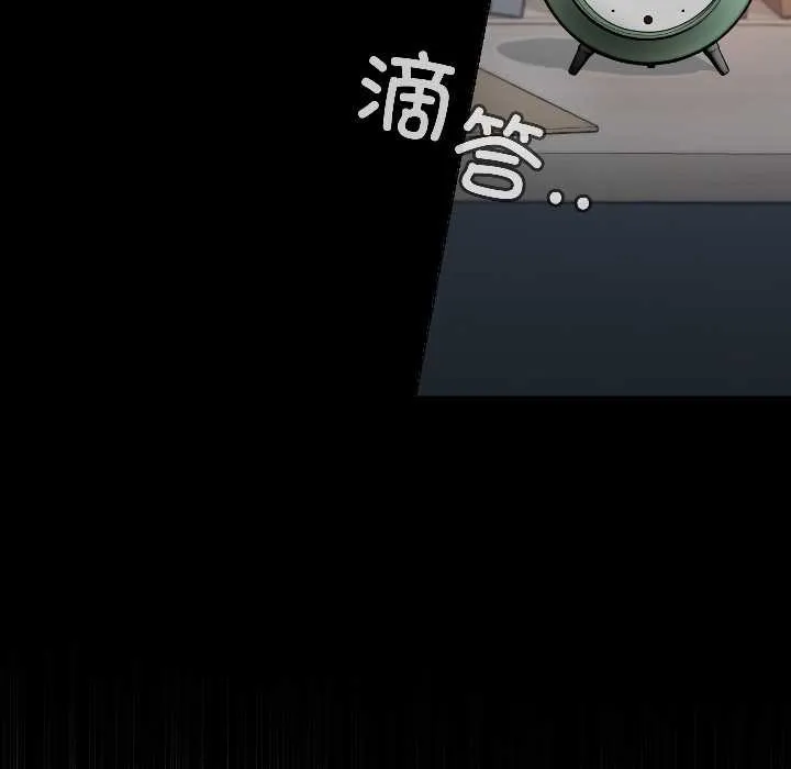 匿名圈套 第1话 第252页