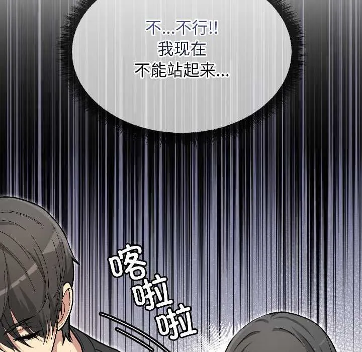 匿名圈套 第1话 第177页
