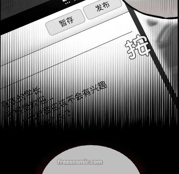 匿名圈套 第1话 第269页